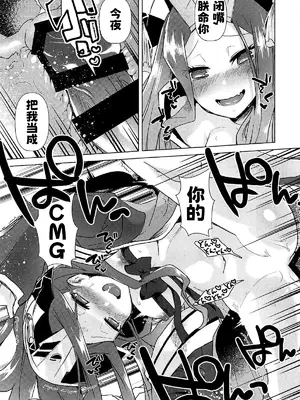 (C92) [えびまし (海老名えび)] アガルタで負けたので性奴隷になる (Fate／Grand Order)｜脚掌心の性奴隷 [才女汉化组]_08