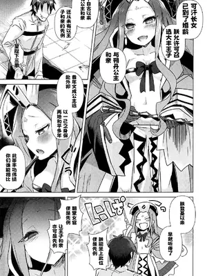 (C92) [えびまし (海老名えび)] アガルタで負けたので性奴隷になる (Fate／Grand Order)｜脚掌心の性奴隷 [才女汉化组]_02