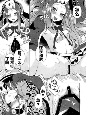 (C92) [えびまし (海老名えび)] アガルタで負けたので性奴隷になる (Fate／Grand Order)｜脚掌心の性奴隷 [才女汉化组]_10