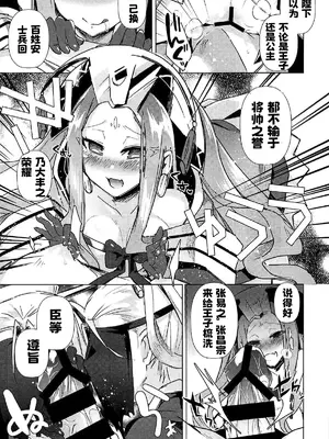 (C92) [えびまし (海老名えび)] アガルタで負けたので性奴隷になる (Fate／Grand Order)｜脚掌心の性奴隷 [才女汉化组]_04