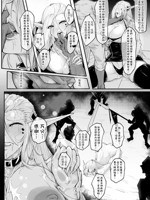 [熊羚] GIGA2 [中国語] [無修正]_20