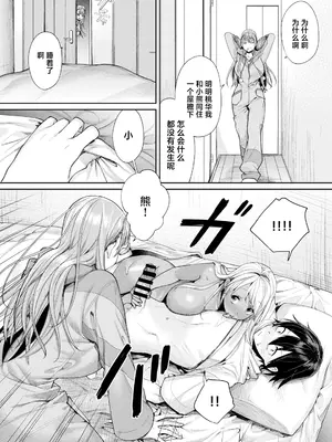 [焼肉帝国 (MGMEE)] ママギャルカノジョができた理由 + ギャルカノハーレムができた理由 [中国翻訳] [DL版]_33