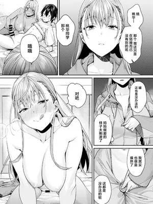 [焼肉帝国 (MGMEE)] ママギャルカノジョができた理由 + ギャルカノハーレムができた理由 [中国翻訳] [DL版]_34