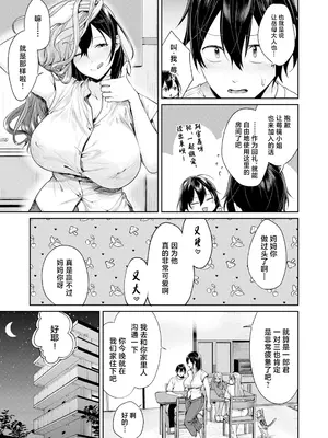 [焼肉帝国 (MGMEE)] ママギャルカノジョができた理由 + ギャルカノハーレムができた理由 [中国翻訳] [DL版]_32