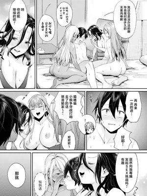 [焼肉帝国 (MGMEE)] ママギャルカノジョができた理由 + ギャルカノハーレムができた理由 [中国翻訳] [DL版]_37