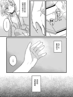 [天気輪 (甘露アメ)] エンマは地獄のイき人形 弐｜小阎是地狱里的高潮人偶 贰 [白杨汉化组] [DL版]_36