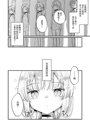 [天気輪 (甘露アメ)] エンマは地獄のイき人形 弐｜小阎是地狱里的高潮人偶 贰 [白杨汉化组] [DL版]_09