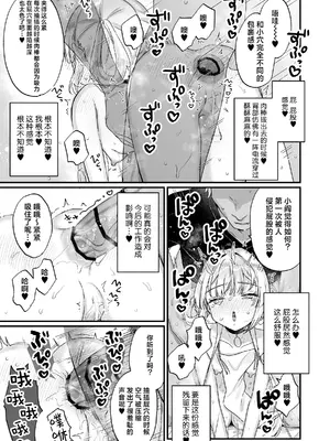 [天気輪 (甘露アメ)] エンマは地獄のイき人形 弐｜小阎是地狱里的高潮人偶 贰 [白杨汉化组] [DL版]_28