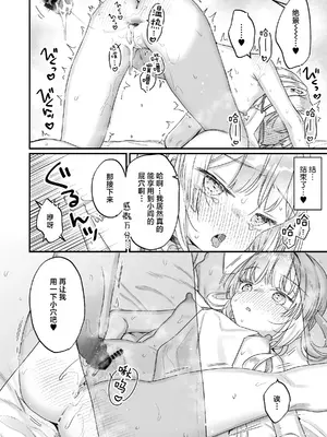 [天気輪 (甘露アメ)] エンマは地獄のイき人形 弐｜小阎是地狱里的高潮人偶 贰 [白杨汉化组] [DL版]_33