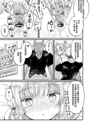 [天気輪 (甘露アメ)] エンマは地獄のイき人形 弐｜小阎是地狱里的高潮人偶 贰 [白杨汉化组] [DL版]_34