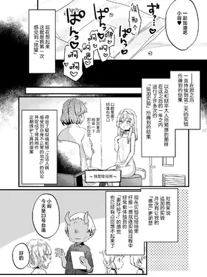 [天気輪 (甘露アメ)] エンマは地獄のイき人形 弐｜小阎是地狱里的高潮人偶 贰 [白杨汉化组] [DL版]_35