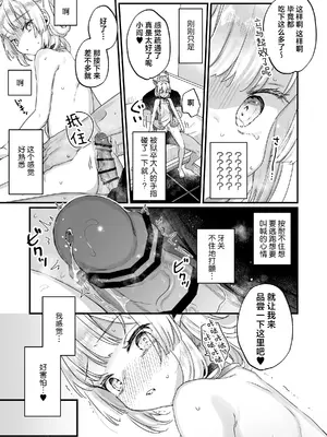 [天気輪 (甘露アメ)] エンマは地獄のイき人形 弐｜小阎是地狱里的高潮人偶 贰 [白杨汉化组] [DL版]_20