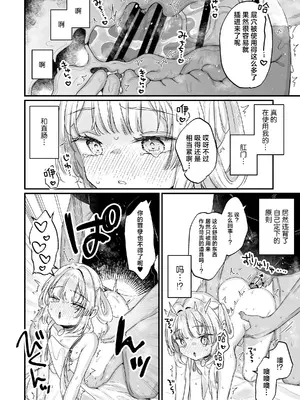 [天気輪 (甘露アメ)] エンマは地獄のイき人形 弐｜小阎是地狱里的高潮人偶 贰 [白杨汉化组] [DL版]_27