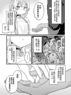 [天気輪 (甘露アメ)] エンマは地獄のイき人形 弐｜小阎是地狱里的高潮人偶 贰 [白杨汉化组] [DL版]_12