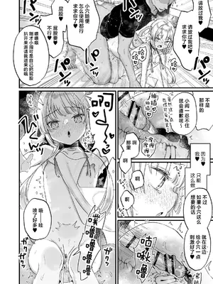 [天気輪 (甘露アメ)] エンマは地獄のイき人形 弐｜小阎是地狱里的高潮人偶 贰 [白杨汉化组] [DL版]_29