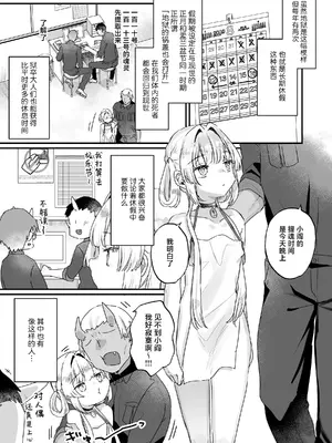 [天気輪 (甘露アメ)] エンマは地獄のイき人形 弐｜小阎是地狱里的高潮人偶 贰 [白杨汉化组] [DL版]_08