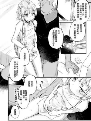 [天気輪 (甘露アメ)] エンマは地獄のイき人形 弐｜小阎是地狱里的高潮人偶 贰 [白杨汉化组] [DL版]_13