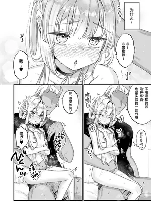 [天気輪 (甘露アメ)] エンマは地獄のイき人形 弐｜小阎是地狱里的高潮人偶 贰 [白杨汉化组] [DL版]_19