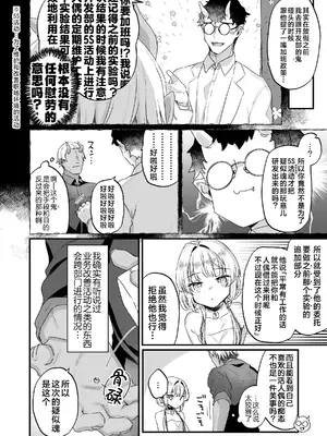 [天気輪 (甘露アメ)] エンマは地獄のイき人形 弐｜小阎是地狱里的高潮人偶 贰 [白杨汉化组] [DL版]_11