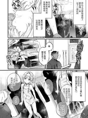 [天気輪 (甘露アメ)] エンマは地獄のイき人形 弐｜小阎是地狱里的高潮人偶 贰 [白杨汉化组] [DL版]_05