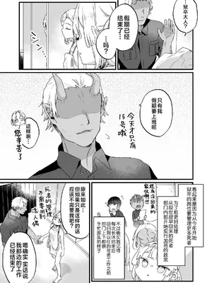 [天気輪 (甘露アメ)] エンマは地獄のイき人形 弐｜小阎是地狱里的高潮人偶 贰 [白杨汉化组] [DL版]_10