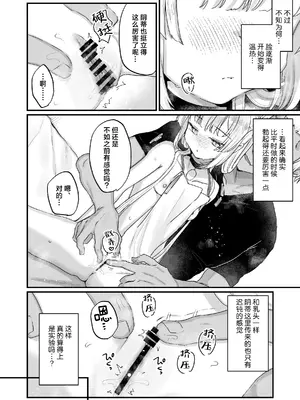 [天気輪 (甘露アメ)] エンマは地獄のイき人形 弐｜小阎是地狱里的高潮人偶 贰 [白杨汉化组] [DL版]_15