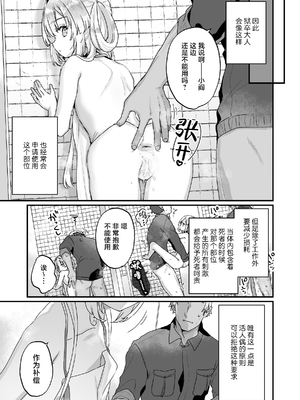 [天気輪 (甘露アメ)] エンマは地獄のイき人形 弐｜小阎是地狱里的高潮人偶 贰 [白杨汉化组] [DL版]_06