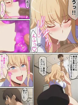 [はらへら] 僕に何でもしてくれる上司_07