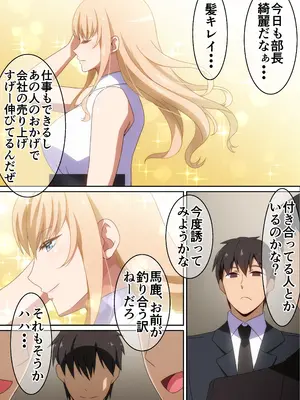 [はらへら] 僕に何でもしてくれる上司_03