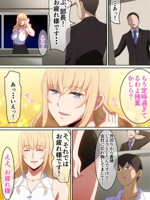 [はらへら] 僕に何でもしてくれる上司_08