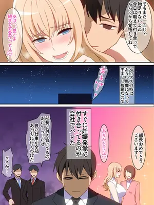 [はらへら] 僕に何でもしてくれる上司_19