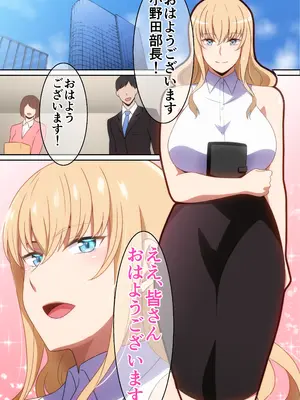 [はらへら] 僕に何でもしてくれる上司_02