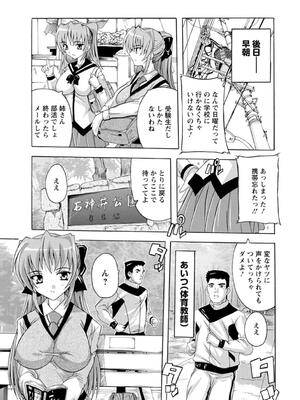 [奈塚Q弥] 女子交性活！_008