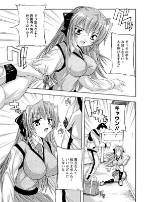 [奈塚Q弥] 女子交性活！_011