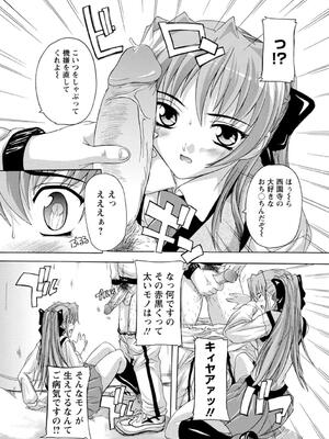 [奈塚Q弥] 女子交性活！_012