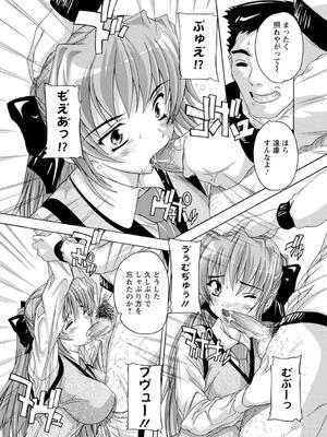 [奈塚Q弥] 女子交性活！_013