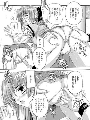 [奈塚Q弥] 女子交性活！_015