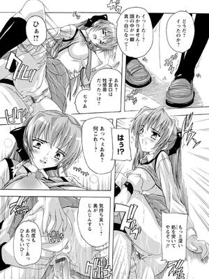 [奈塚Q弥] 女子交性活！_021