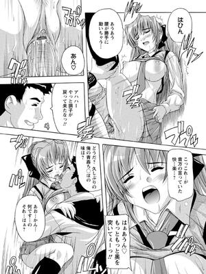 [奈塚Q弥] 女子交性活！_022