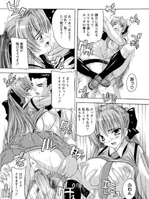 [奈塚Q弥] 女子交性活！_023