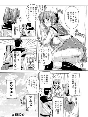 [奈塚Q弥] 女子交性活！_025