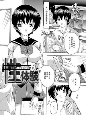 [奈塚Q弥] 女子交性活！_026