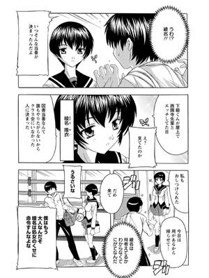 [奈塚Q弥] 女子交性活！_027