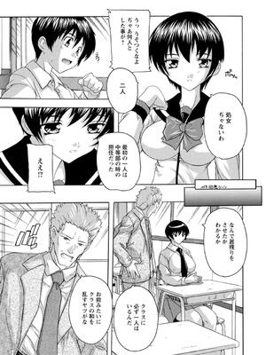 [奈塚Q弥] 女子交性活！_028