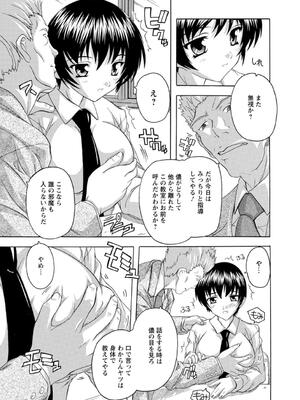 [奈塚Q弥] 女子交性活！_029