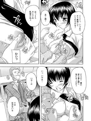 [奈塚Q弥] 女子交性活！_030