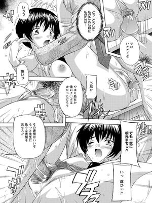 [奈塚Q弥] 女子交性活！_032