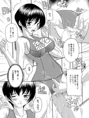 [奈塚Q弥] 女子交性活！_039