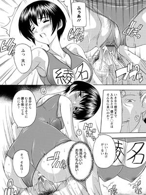 [奈塚Q弥] 女子交性活！_041