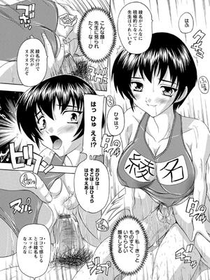 [奈塚Q弥] 女子交性活！_042